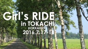 gride_tokachi2016