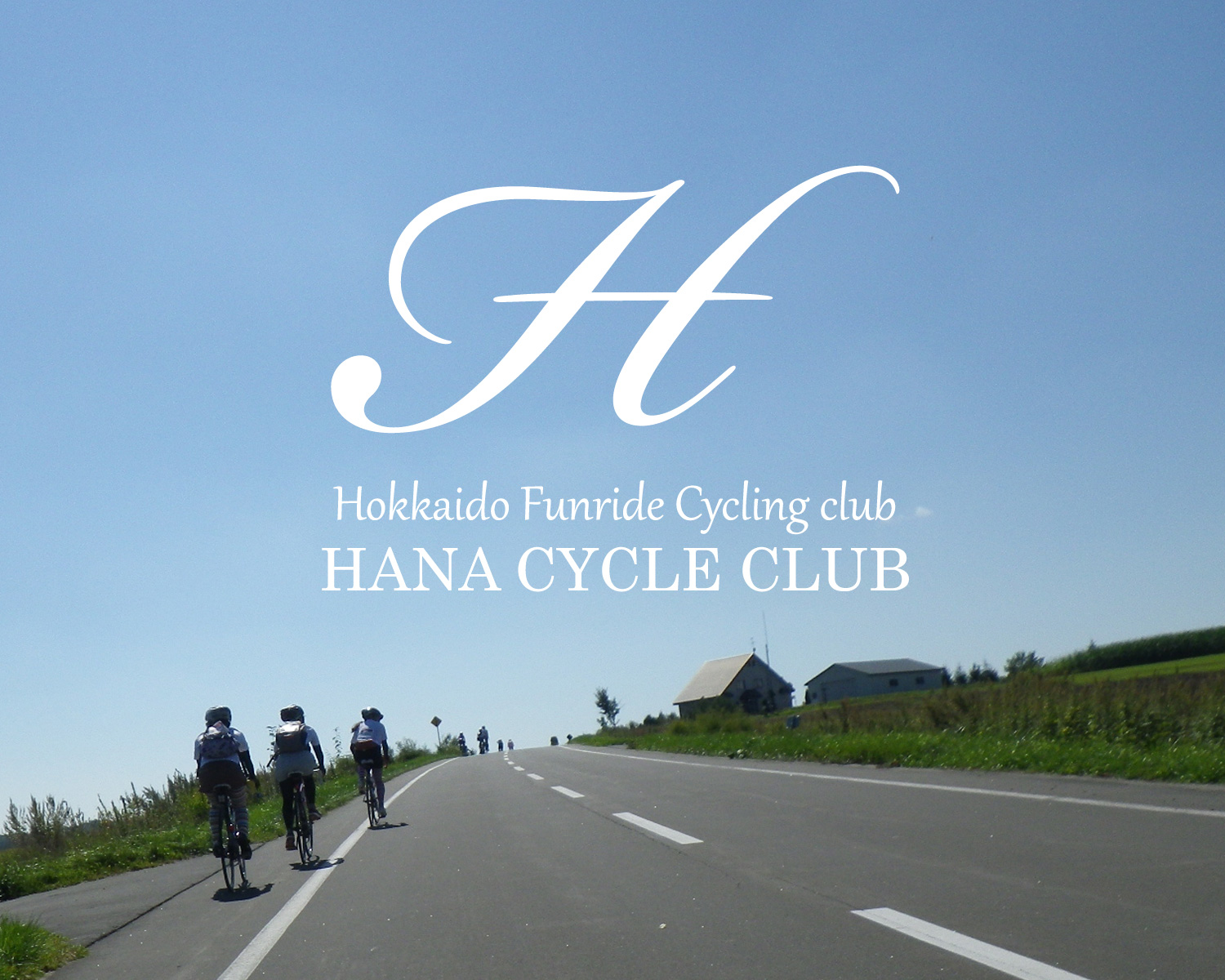 札幌ロードバイクサイクリング