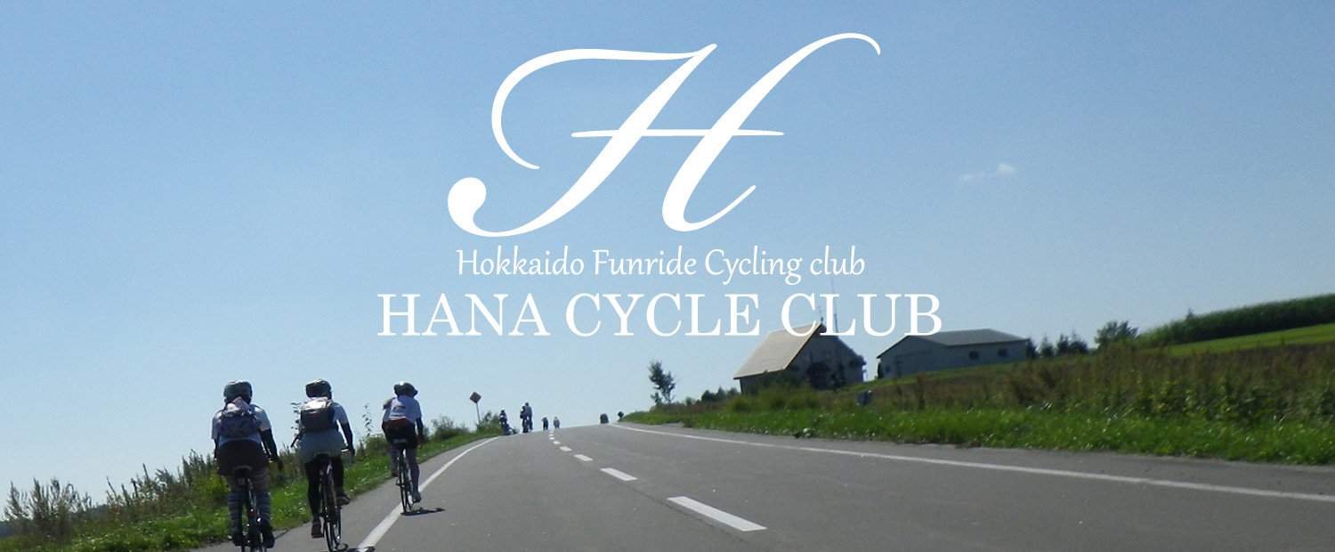 北海道ロードバイクサイクリング