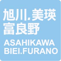 旭川美瑛富良野のサイクルショップ