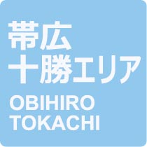 帯広・十勝のサイクルショップ