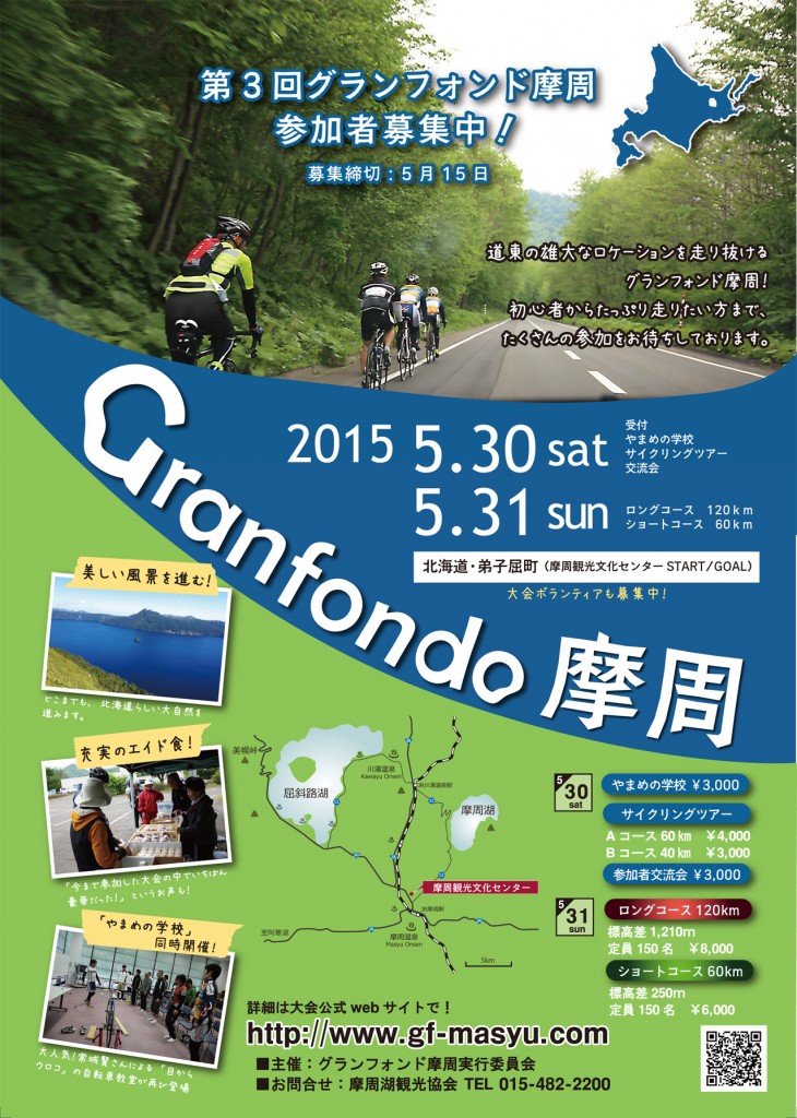 2015gfmasyu_flyer-1