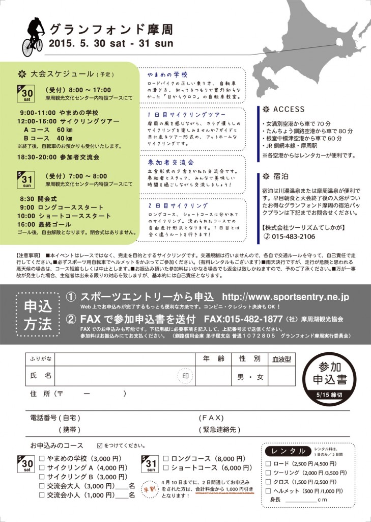 2015gfmasyu_flyer-2
