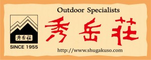 shugakuso