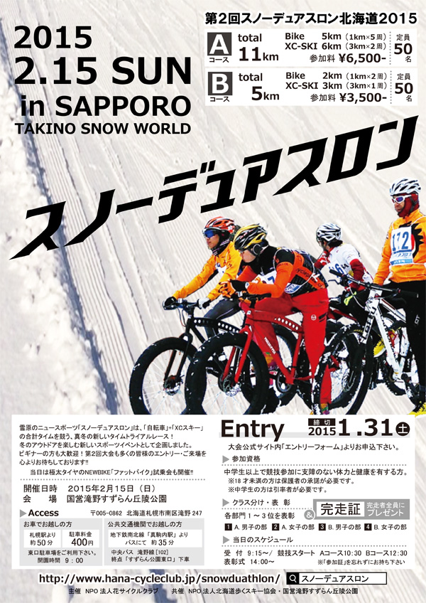 2015ちらし表