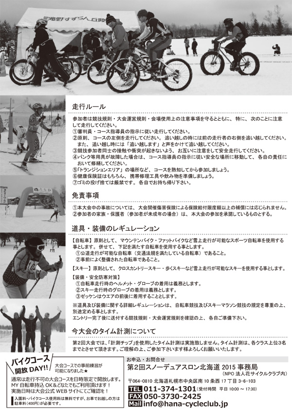 2015ちらし裏
