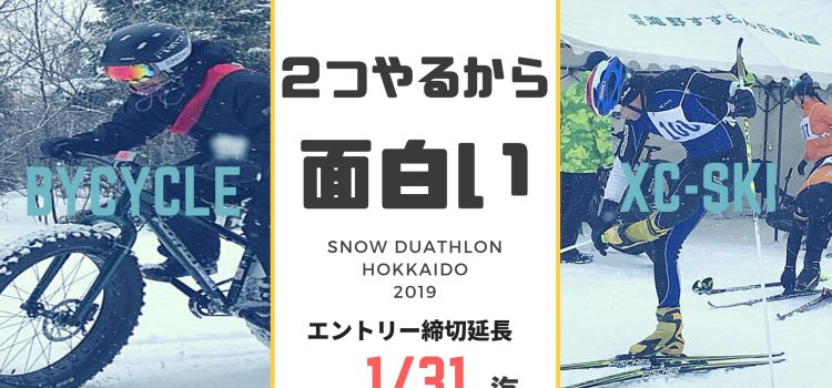 第6回大会）エントリー締切日延長！1/31迄お申込受付致します！