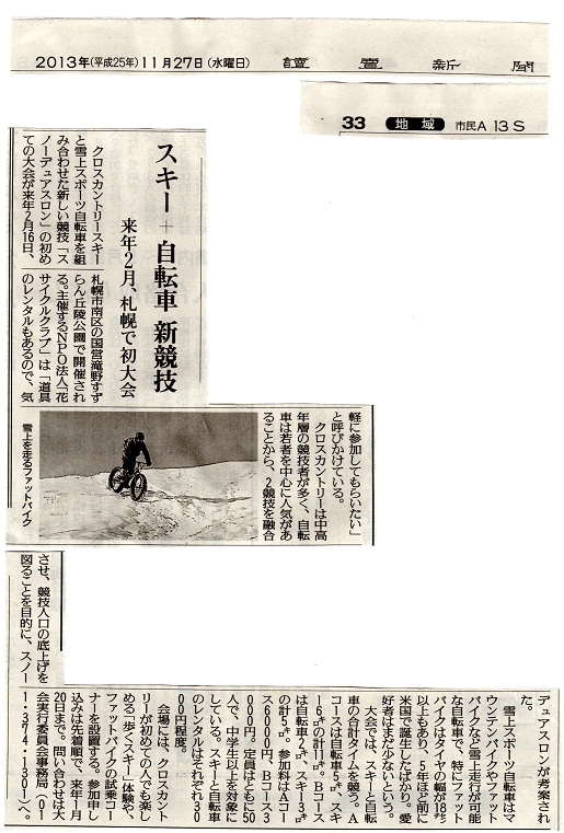 読売新聞