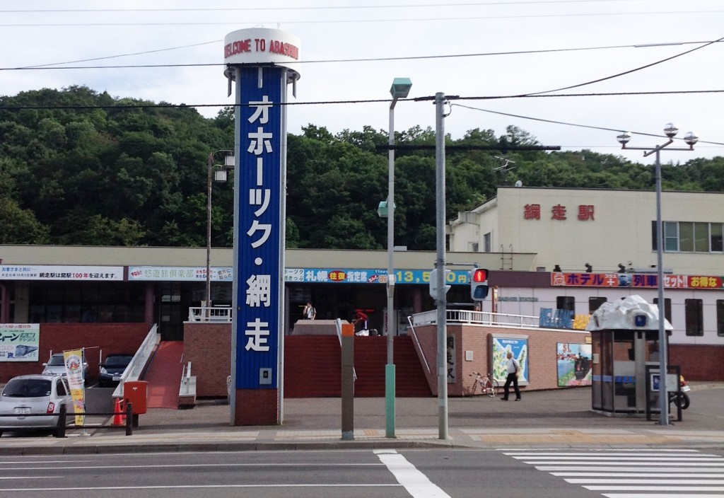 JR網走駅