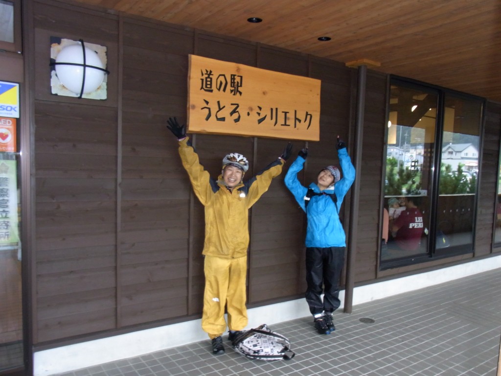 知床道の駅ウトロ