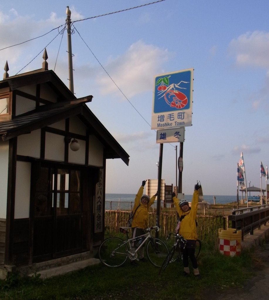 北海道一周サイクリング,増毛町