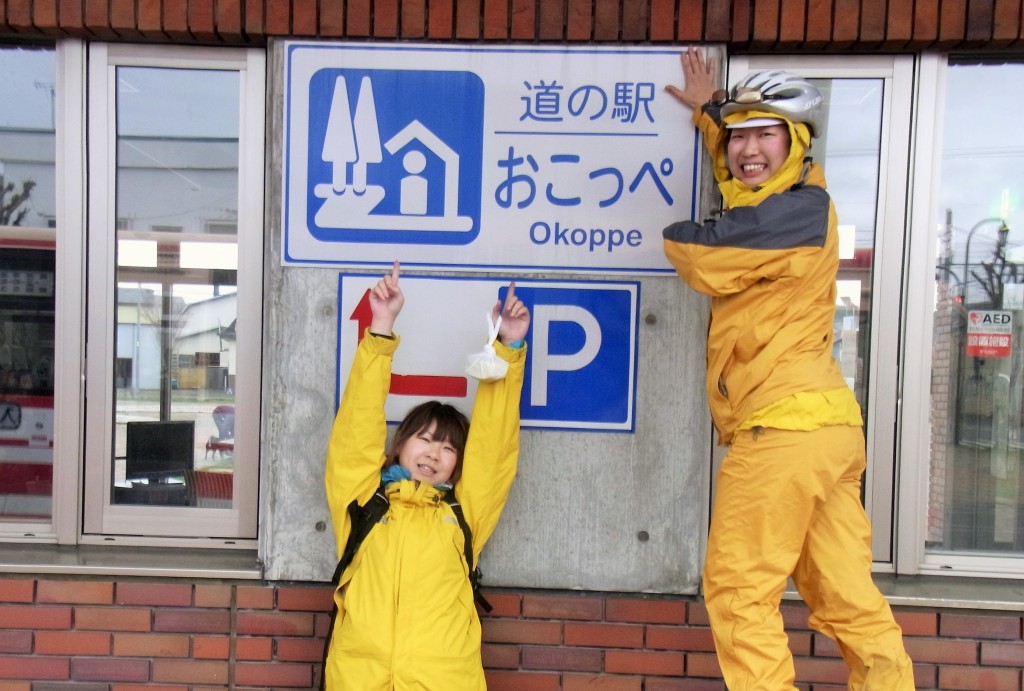 道の駅おこっぺ　自転車