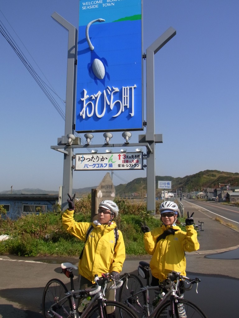 オロロンラインサイクリング,小平町