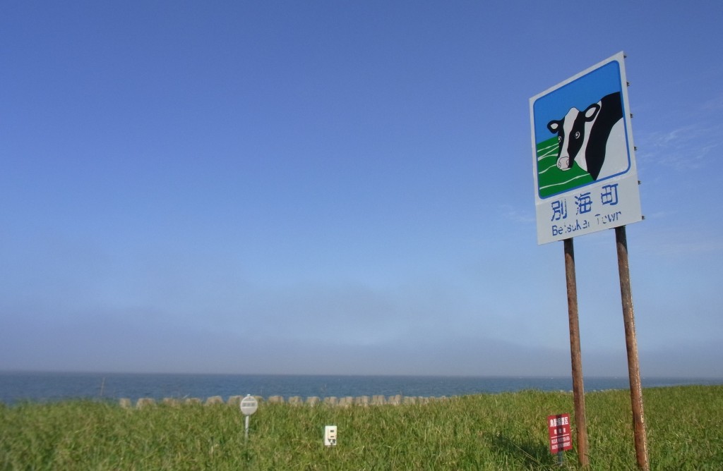 別海町野付半島から国後島