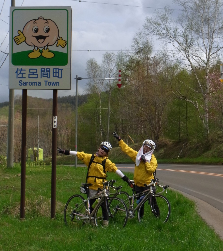 佐呂間町サロマカントリーサイン