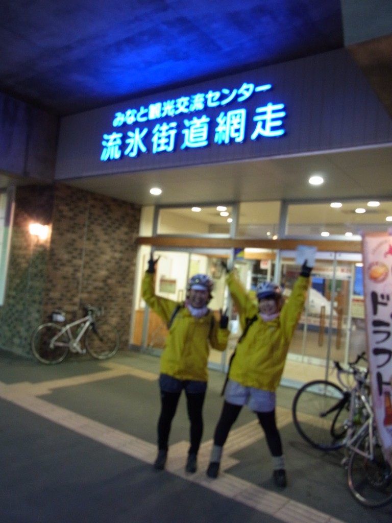 道の駅流氷街道あばしり