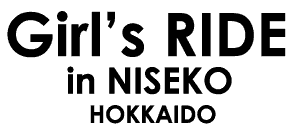 ガールズライドインニセコ,北海道,女性の為のサイクリングイベント