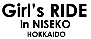 ニセコサイクリングイベント