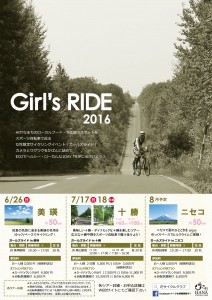 2016年のご案内ちらし-表