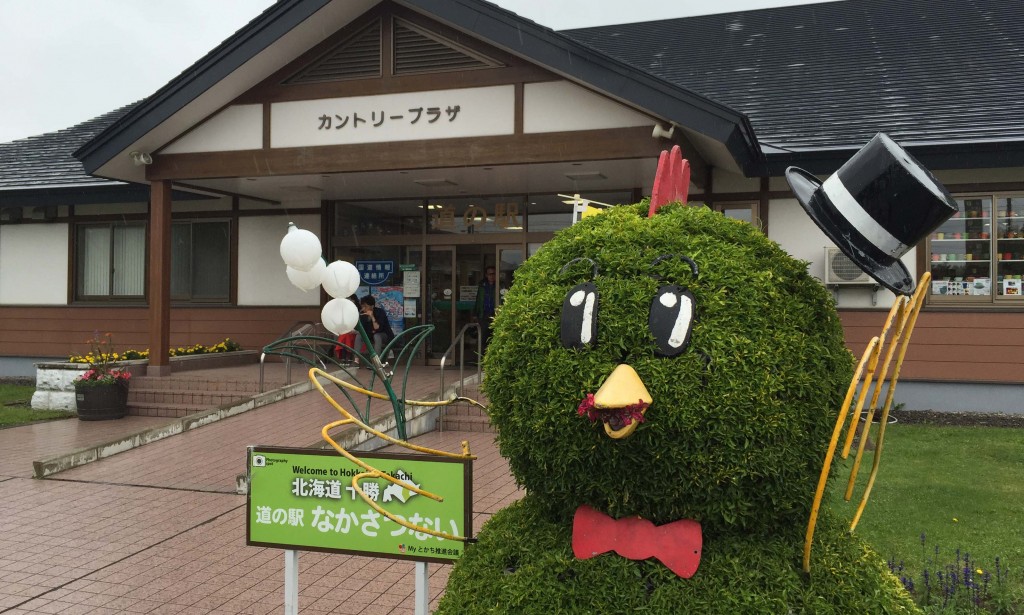 道の駅中札内