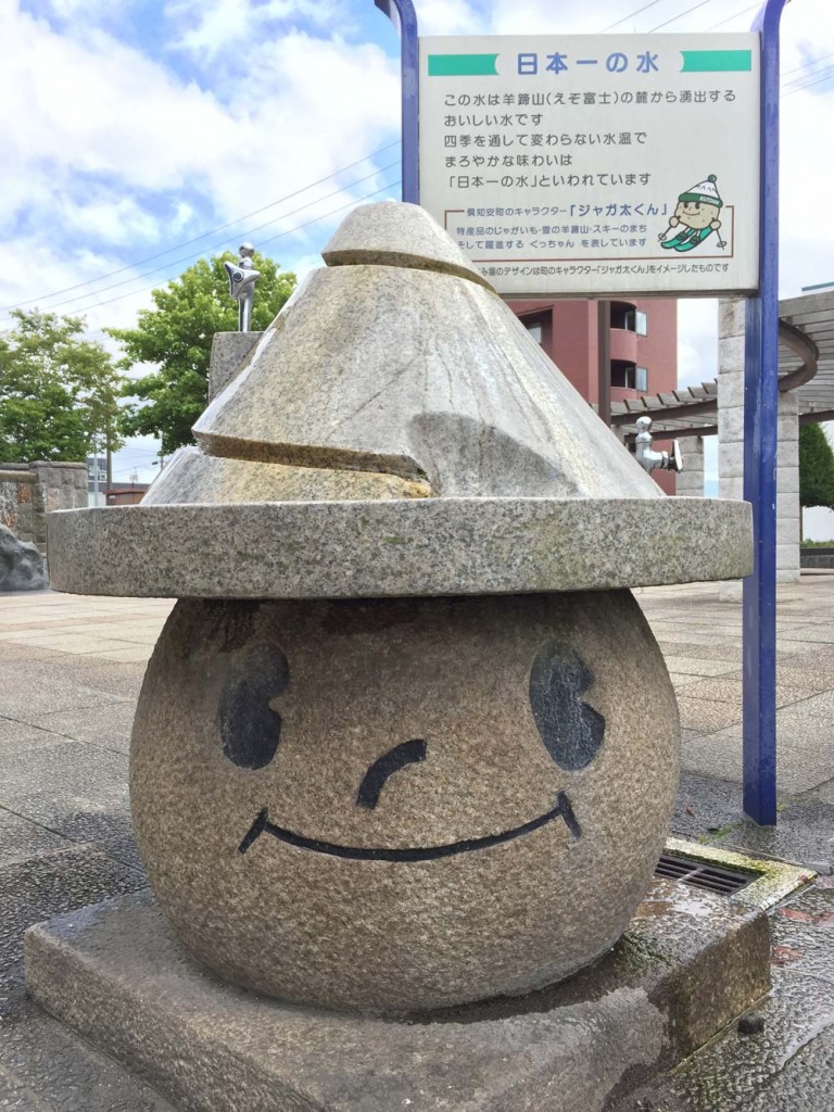 ニセコ名水じゃが太君