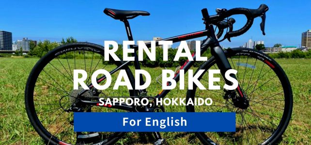 Rental Road Bikes/ Sapporo, Hokkaido