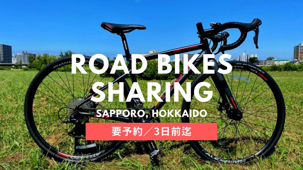 花サイクルクラブ北海道縦断自転車旅
