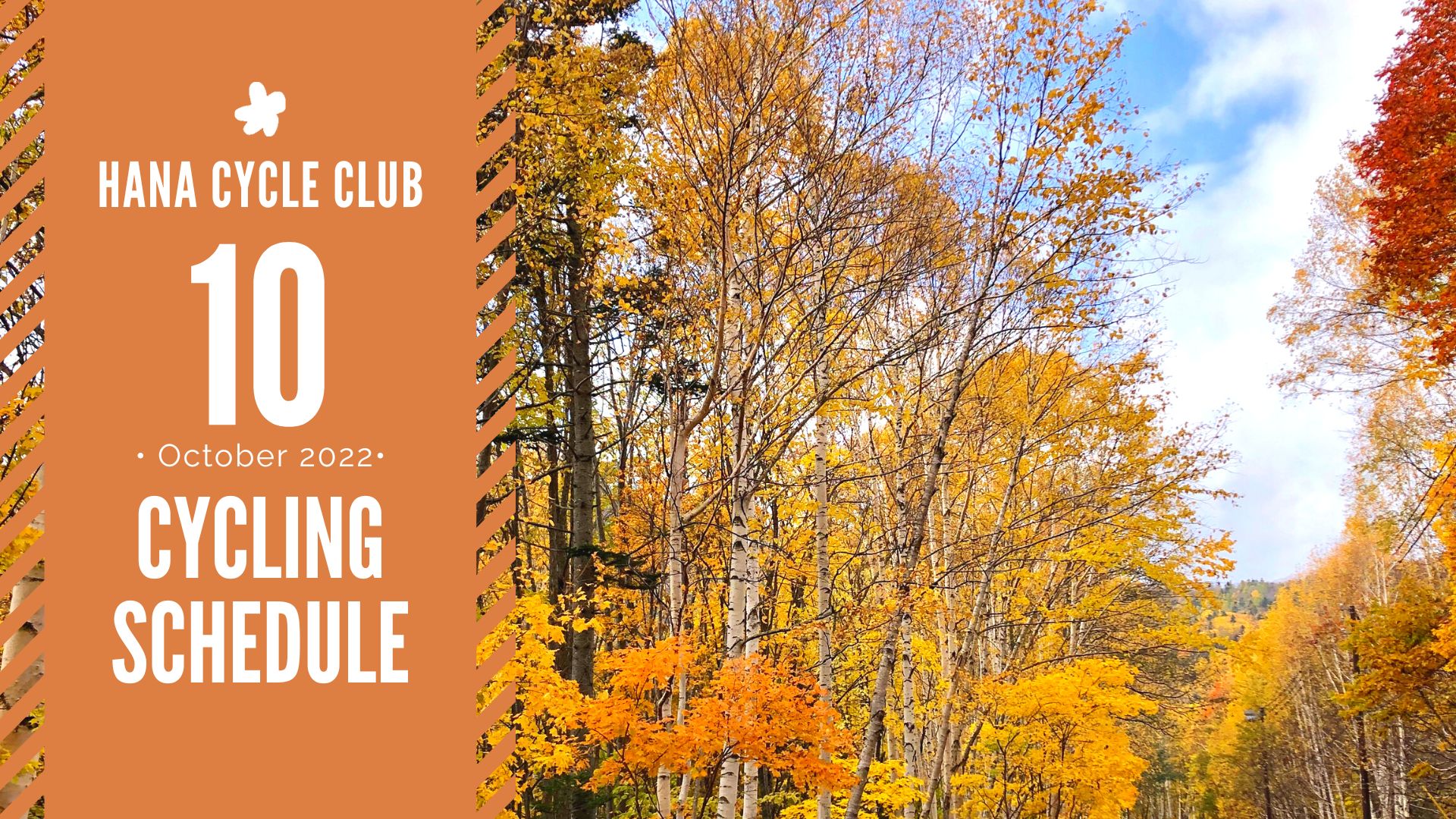 2022年10月のロードバイク初心者教室＆1DAYサイクリング開催スケジュール 花サイクルクラブ
