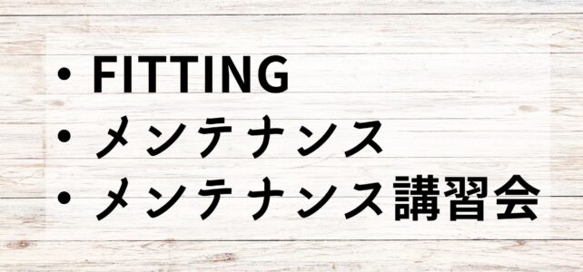 クラブご参加の皆さまへ