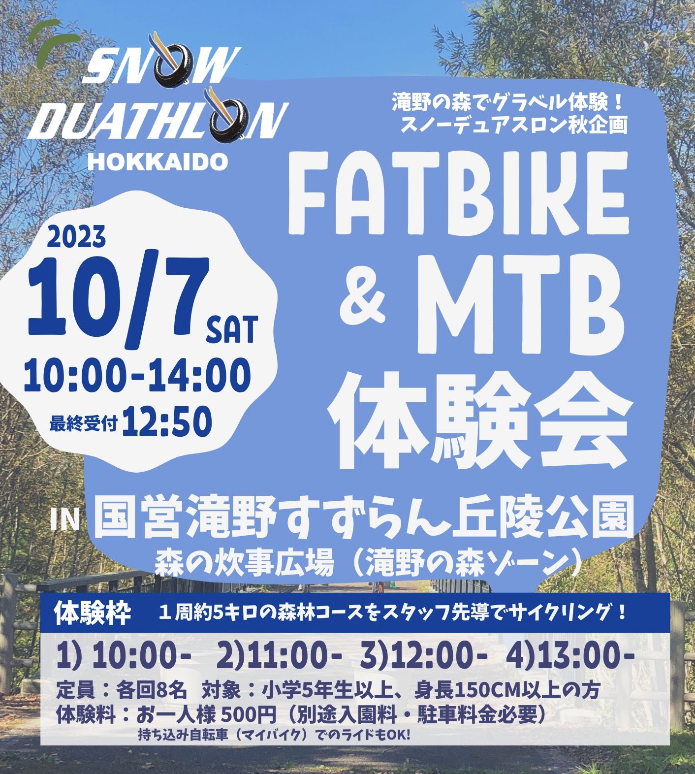 sapporo_cycling