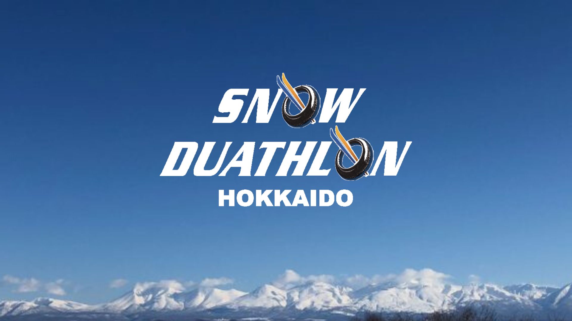 スノーデュアスロン