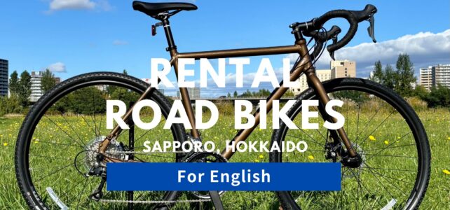 Rental Road Bikes/ Sapporo, Hokkaido